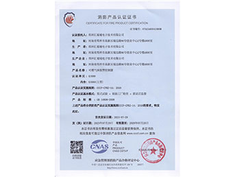 K3000可燃气体**控制器消防产品认证证书