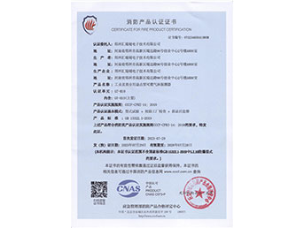 工业及商业用途点型可燃气体探测器消防产品认证